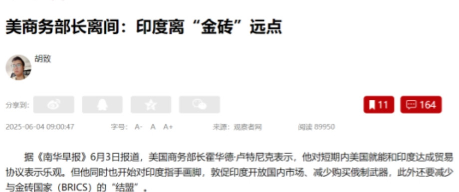 中美难得意见一致，印度这个“毒瘤”，确实该离金砖远一点了 最近，美国商务部