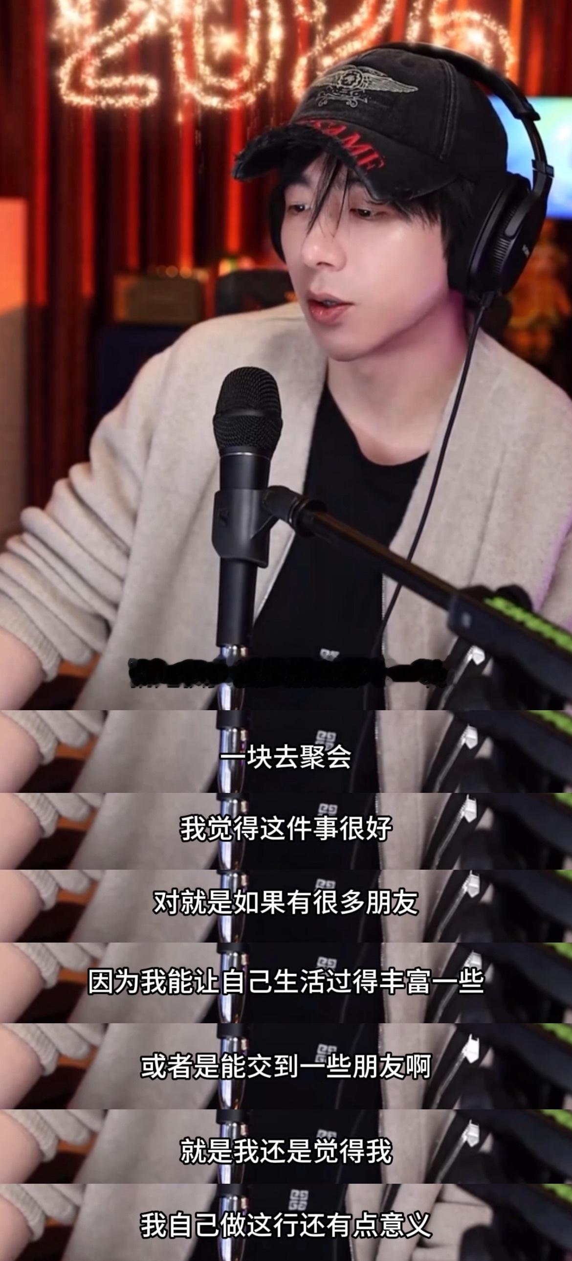 “如果很多朋友因为我能让自己的生活丰富一点，或者能交到一些朋友，我觉得我自己做这