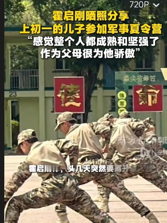 霍启刚一句“作为父母真的为他感到骄傲”，把豪门话题直接拉回了最普通的亲情。1