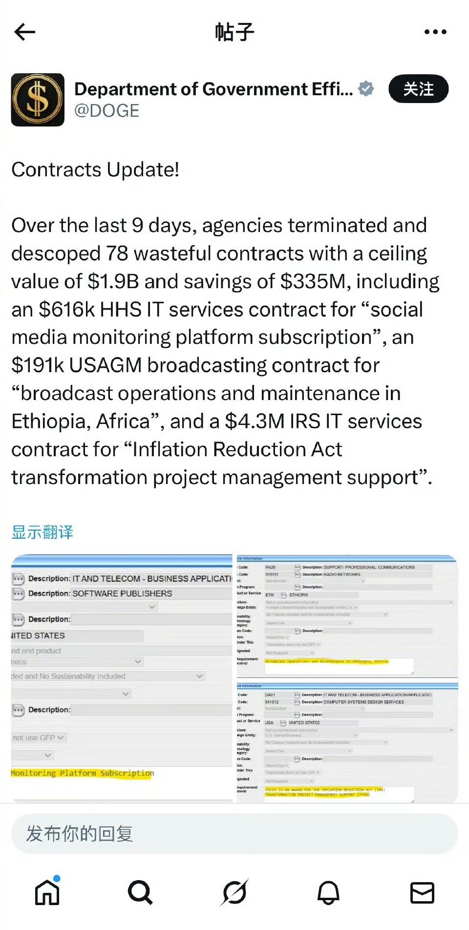 12小时前，路透社：政府效率部已经提前八个月解散。而9小时前，政府效率部前还在发