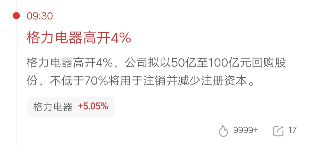 一位浙江的股民，今天满仓了格力电器，40元的价格买了320万块。他从多个维度分析
