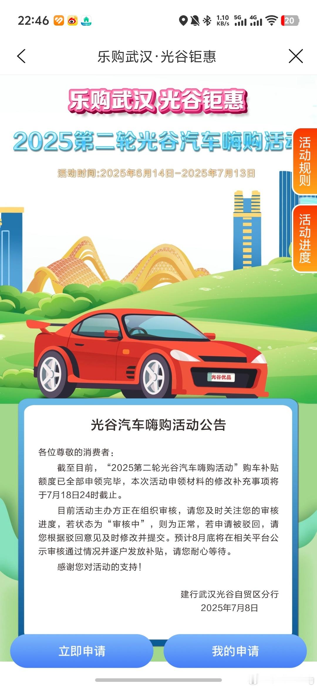 这是一个悲伤的故事老婆没有旧车，想着去武汉薅个新车补贴各种查资料，终于找到了申请