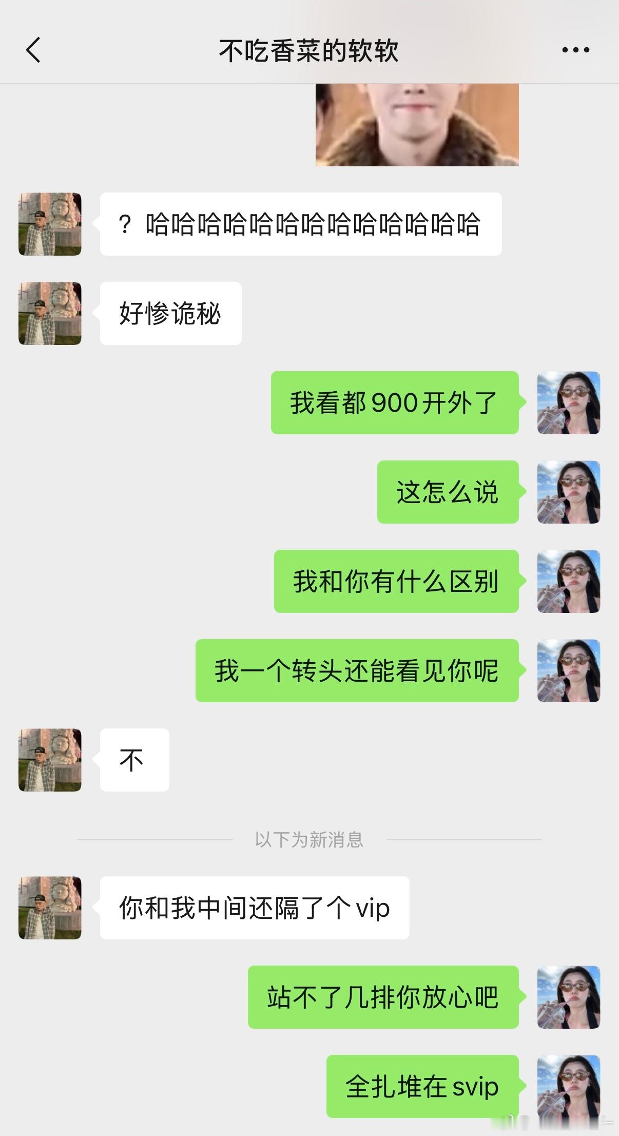 感觉现场是svip一个转头能看见普票的离谱程度