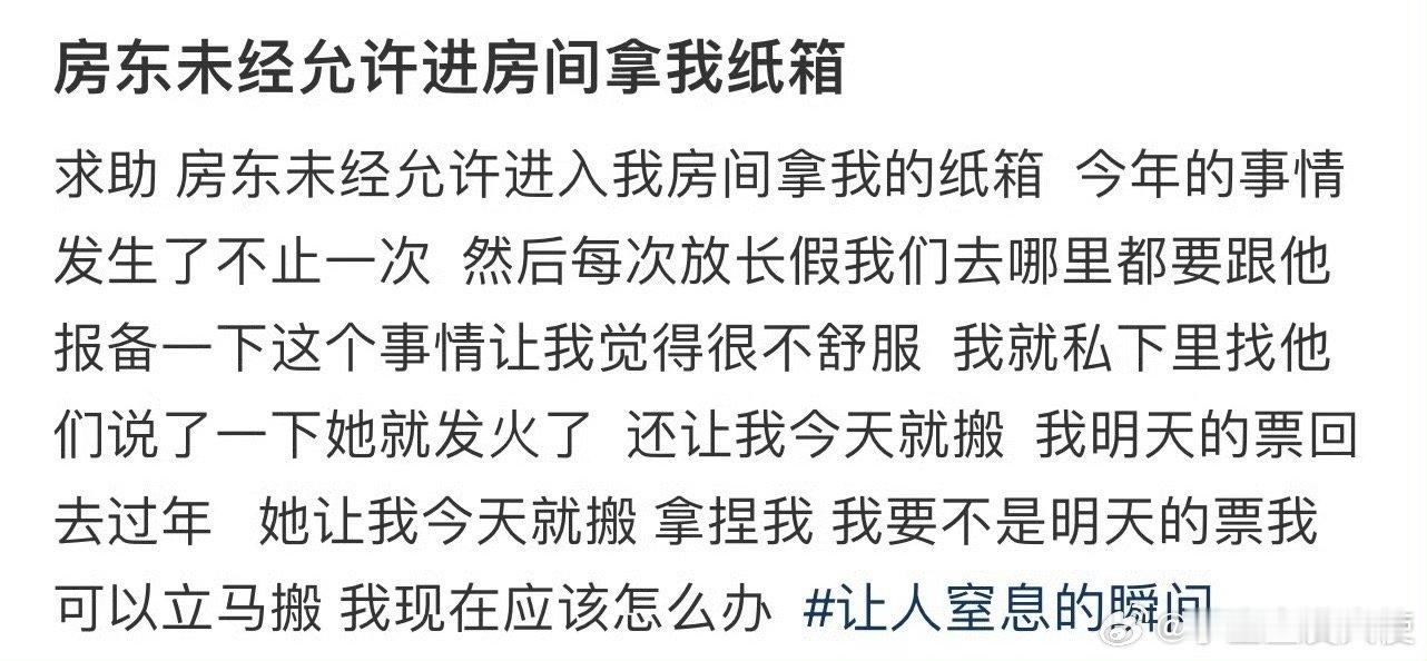 房东未经允许进房间拿我纸箱