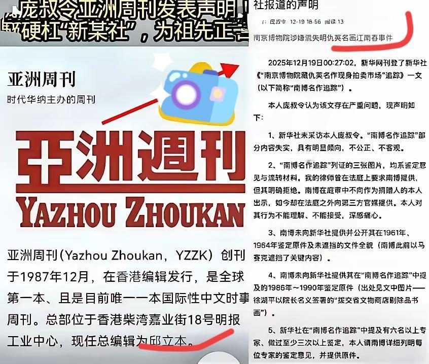 新华社这回踢到钢板了，真没想到庞叔令这么刚，直接跑到《亚洲周刊》发声明回怼新华