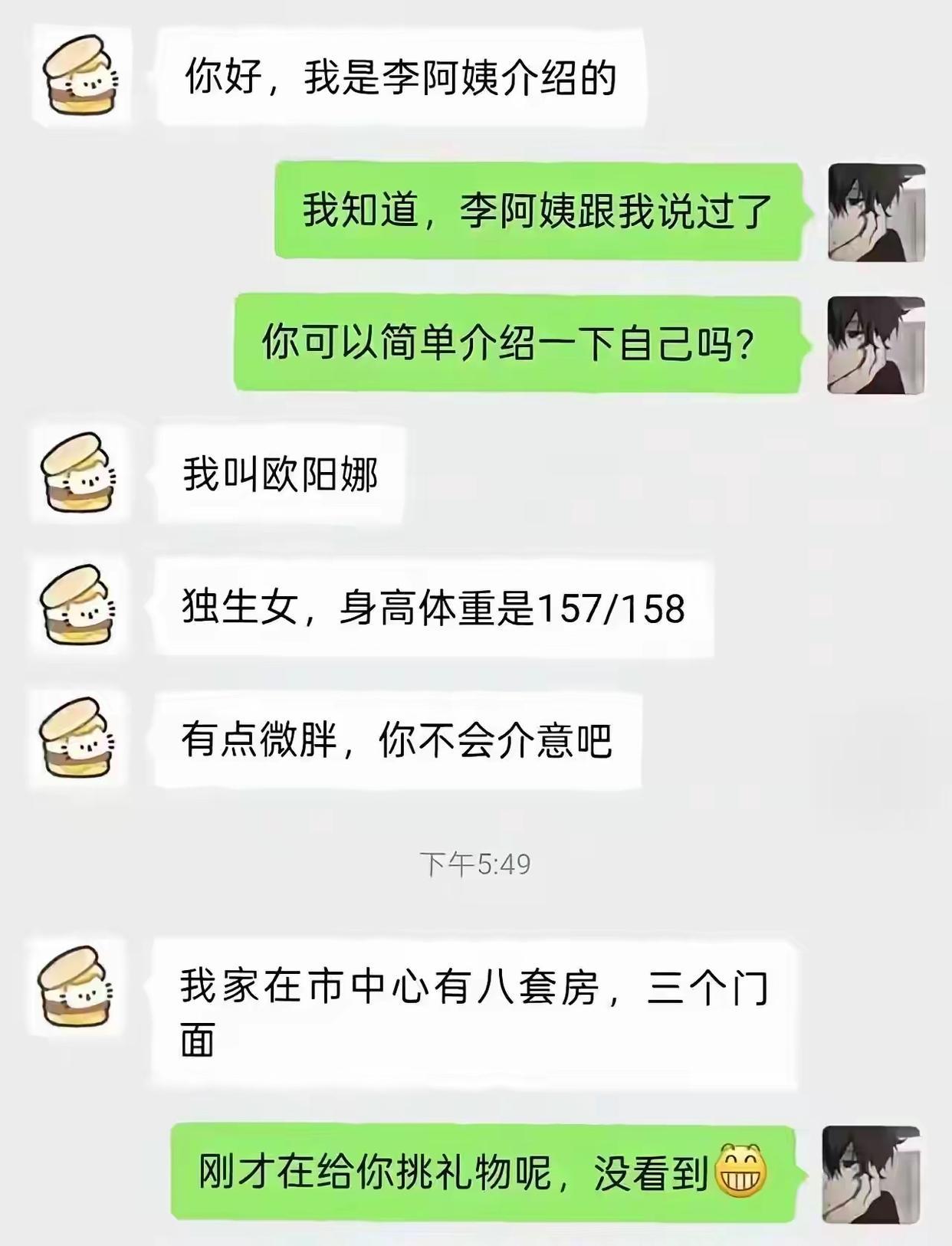 我知道她一定是个好女孩，今生非你不娶！