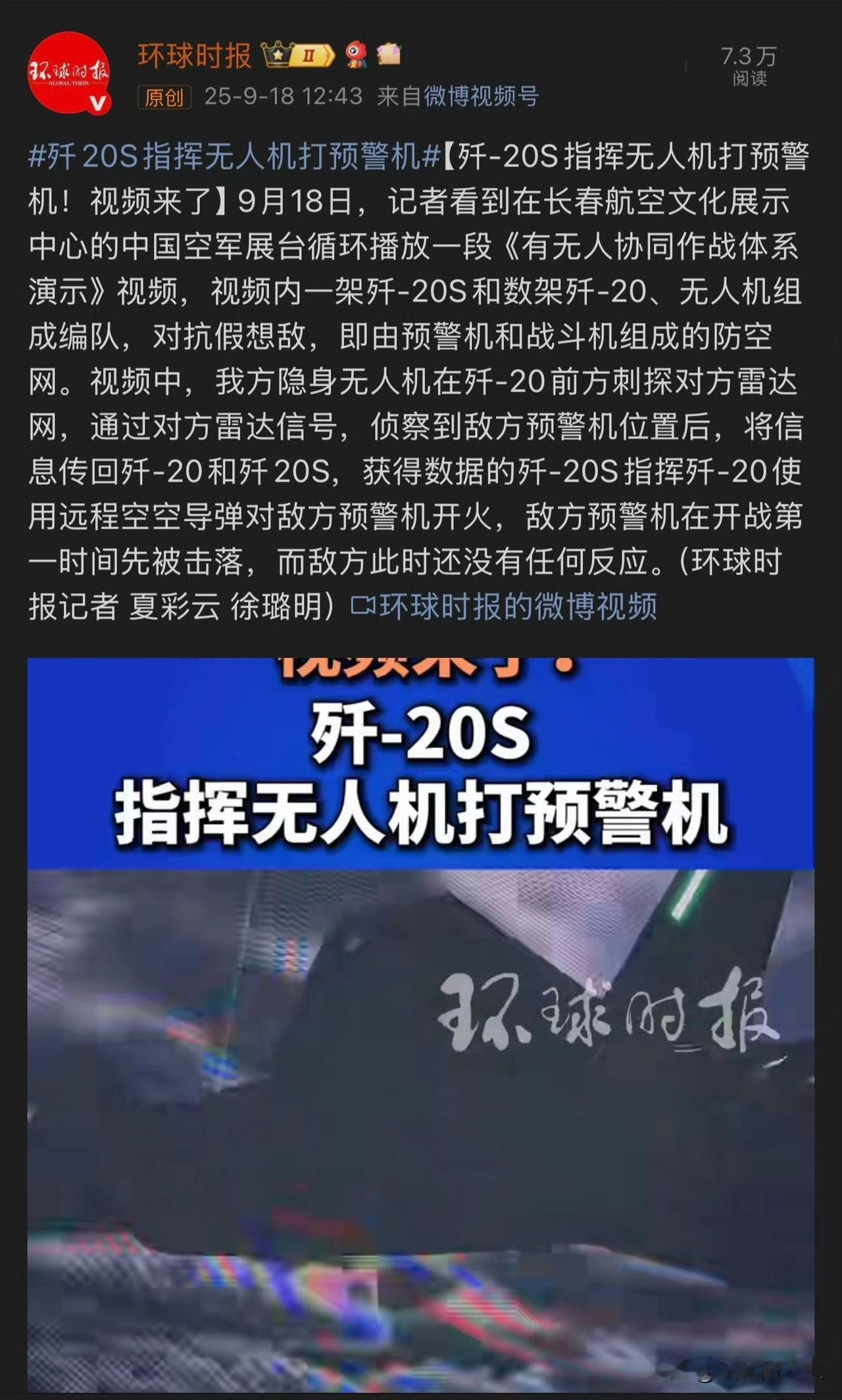 各国要认清一个现实，以后和中国打仗没法打了。环球时报的消息，9月18日在长春