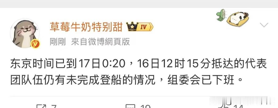 截至目前，国内时间23：30，仍然有运动员没有完成登船入住，亚运组委会的志愿者和