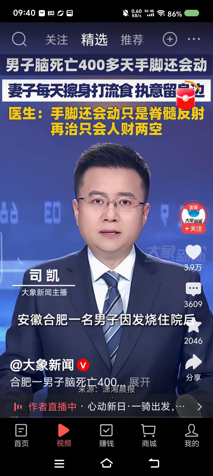 什么叫“脑死亡”？——据报道，一男子因发烧住院，后来被宣布“脑死亡”。妻子不放