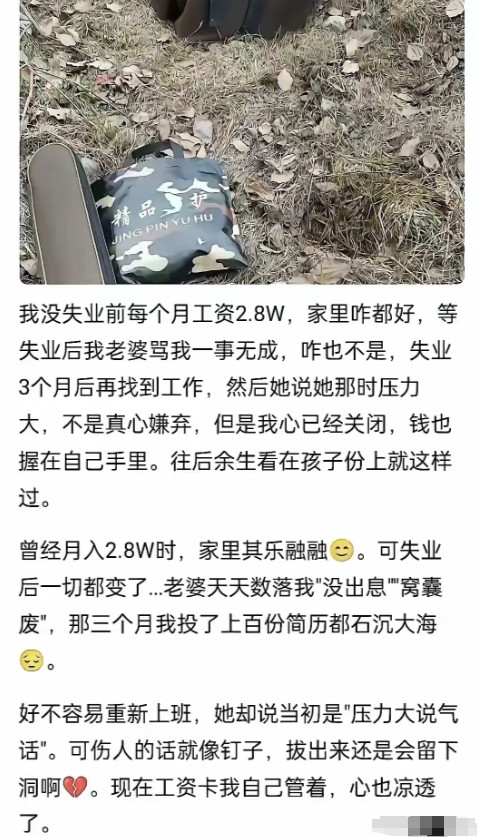 你是怎么对另一半彻底失望的？