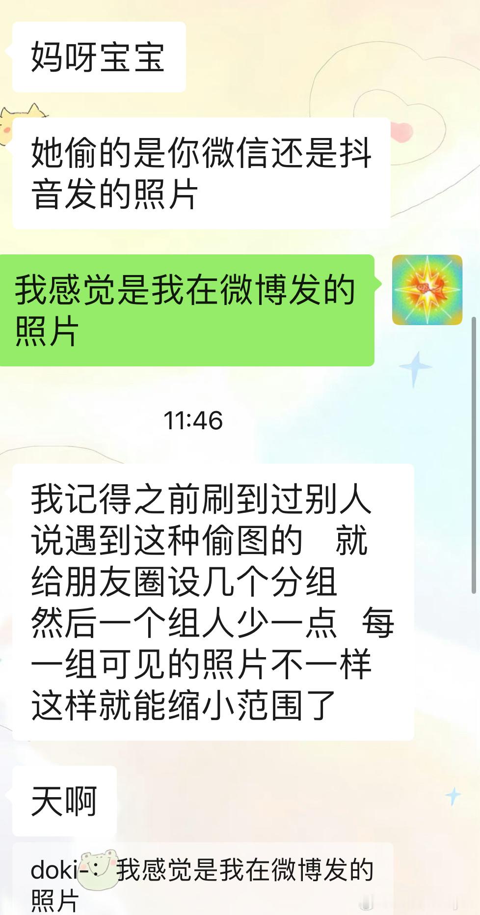微博你要失去我了😒​​​