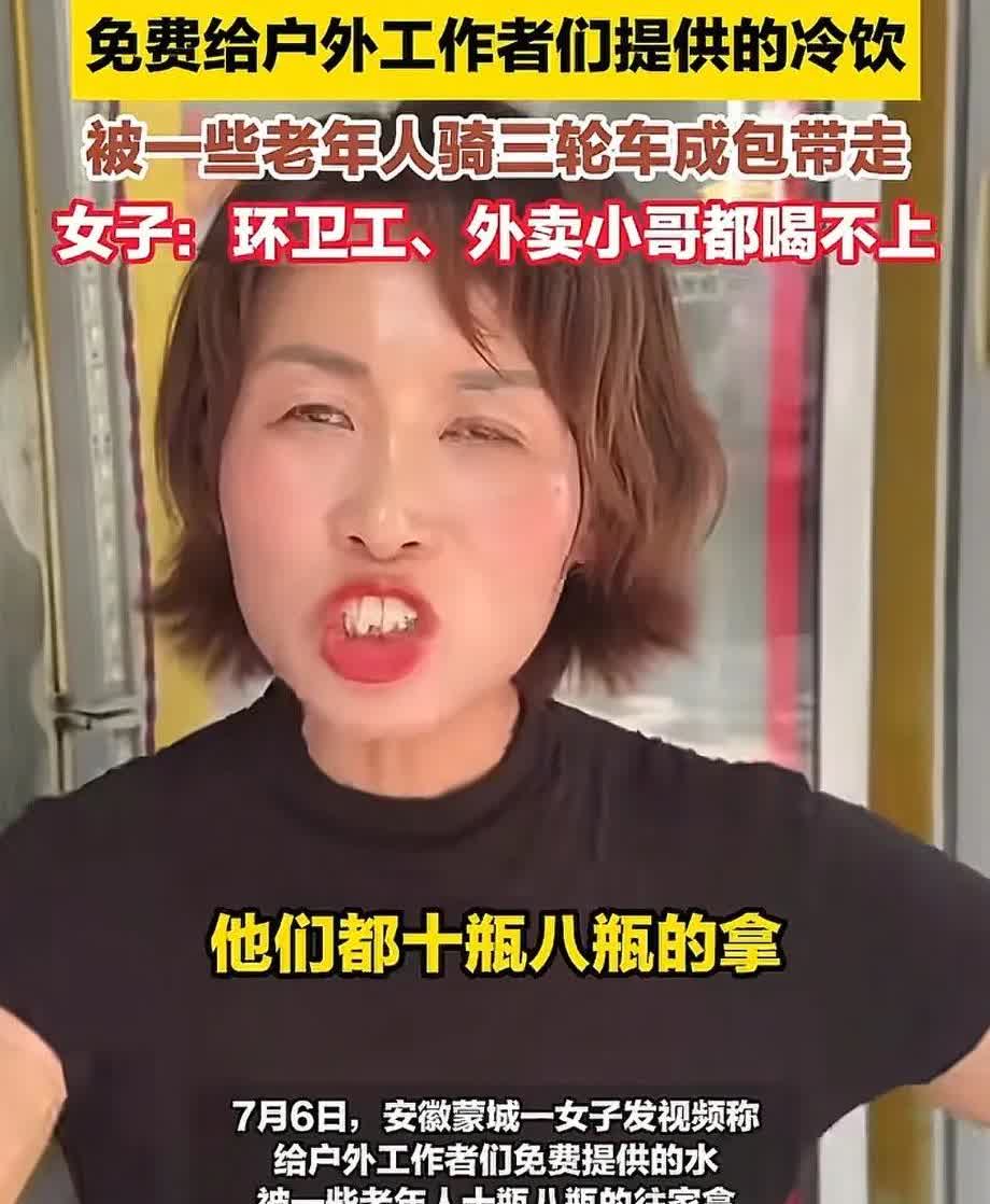 安徽蒙城，女子每年都在店铺外面冰柜里放满矿泉水，给冒着酷暑工作的环卫工人和外卖小