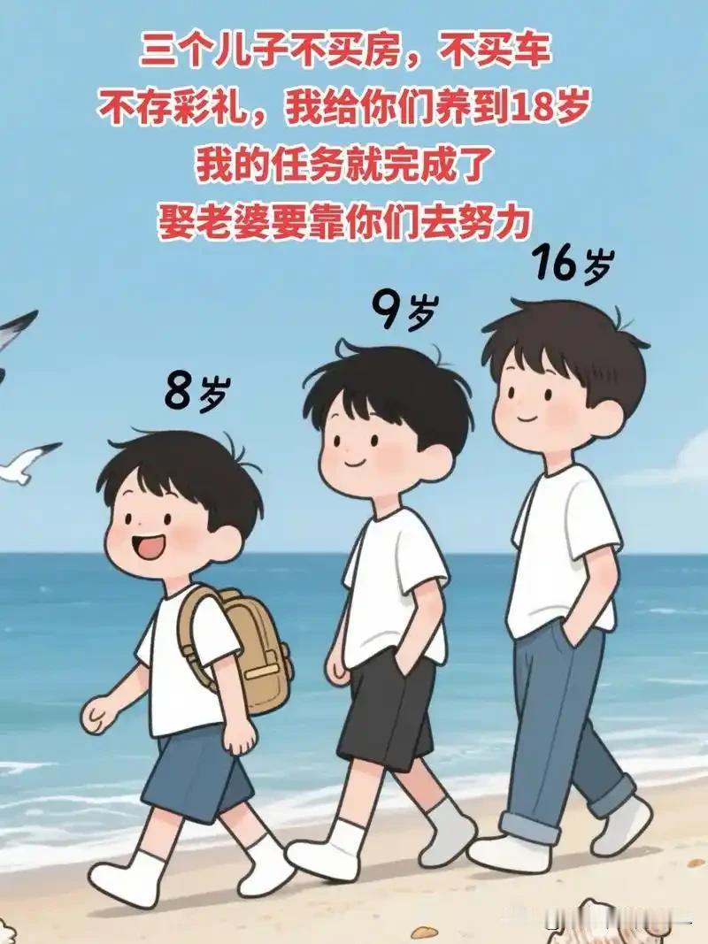 有没有跟我一样的，养了三个债主大儿子买房，我给了20万二儿子买房，我也给