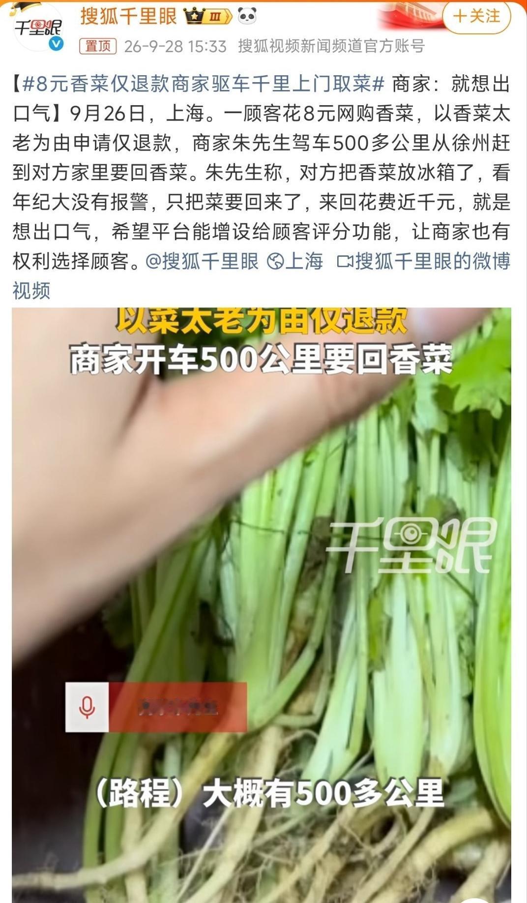 近日江苏徐州一位生鲜商家的经历，在网上引发热议，无数网友直呼：太硬核、太解气！