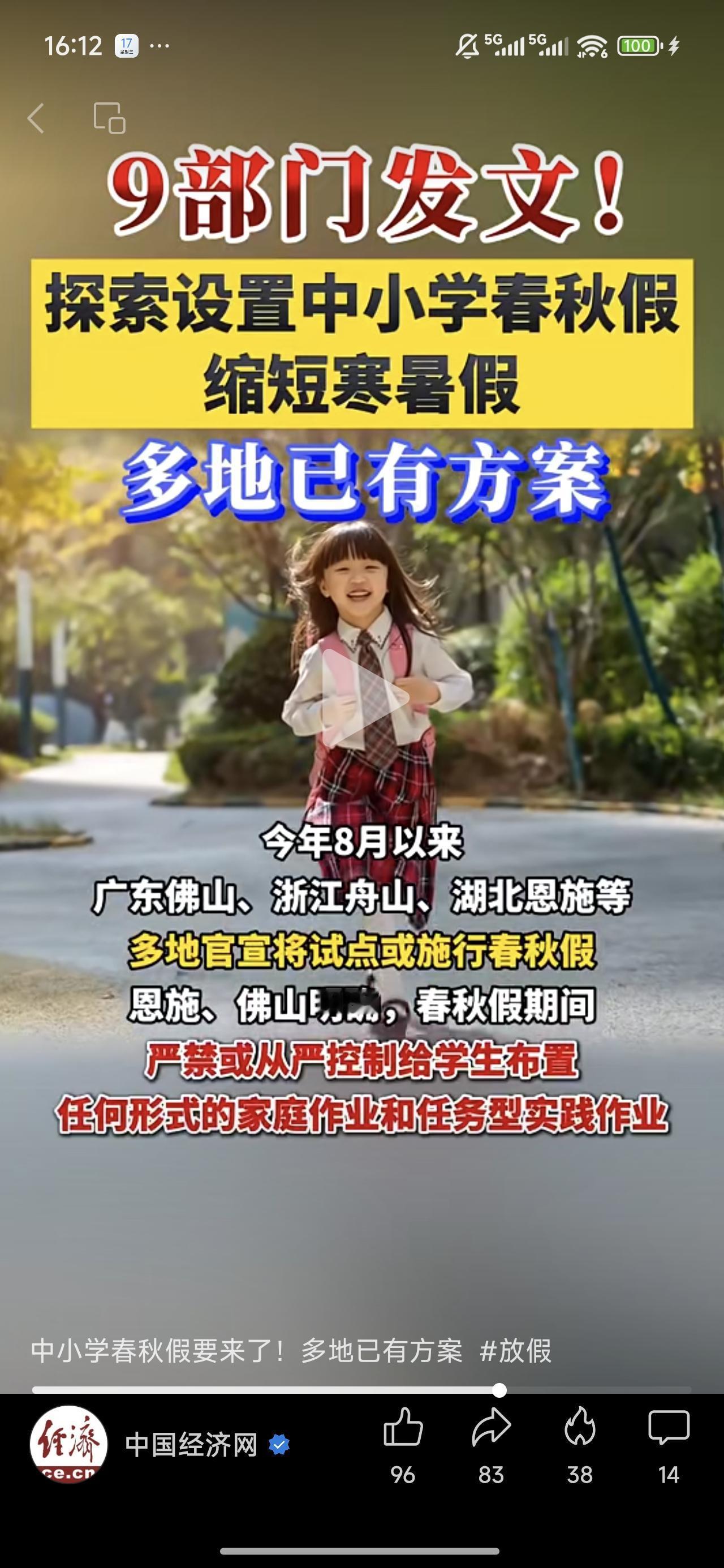 这个思路好是好，不过普通家庭就又尴尬了，要带孩子出去玩又得多花钱，有可能还得请几