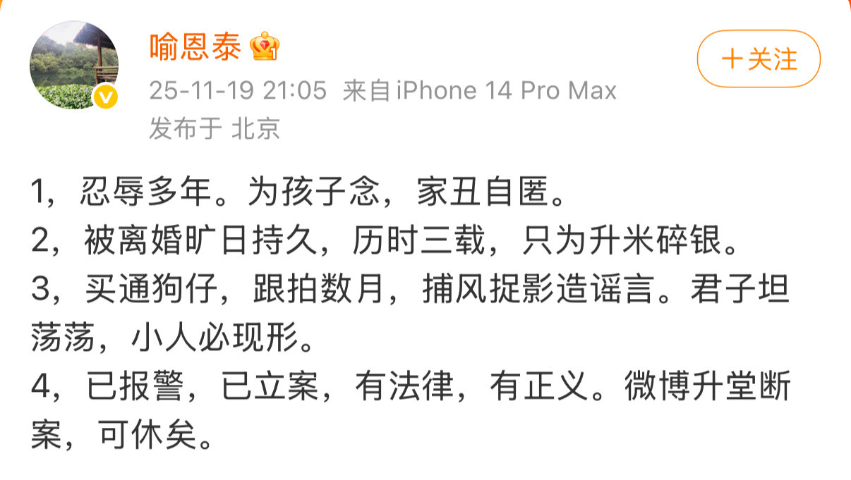 狗仔和喻恩泰都火力全开了……喻恩泰回应后狗仔火速评论“你发这段话脸红吗”