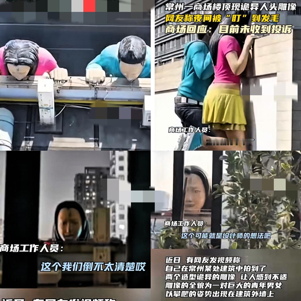 常州商场楼顶的“诡异人头”火了！夜间直视居民楼，网友看了发毛，商场却一句“没收到