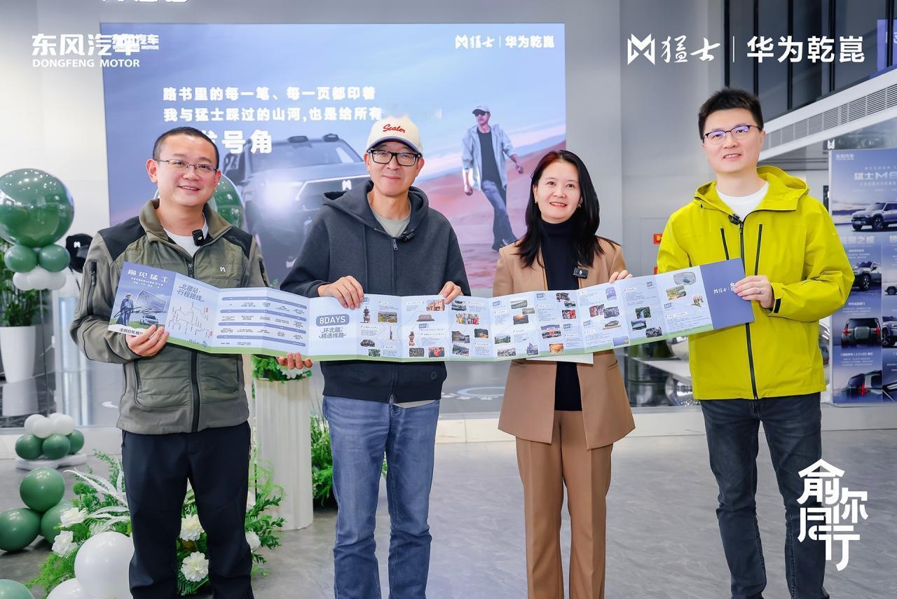 老俞提车了11月5日，东风猛士科技总经理万良渝，东风猛士科技副总经理、猛士汽车