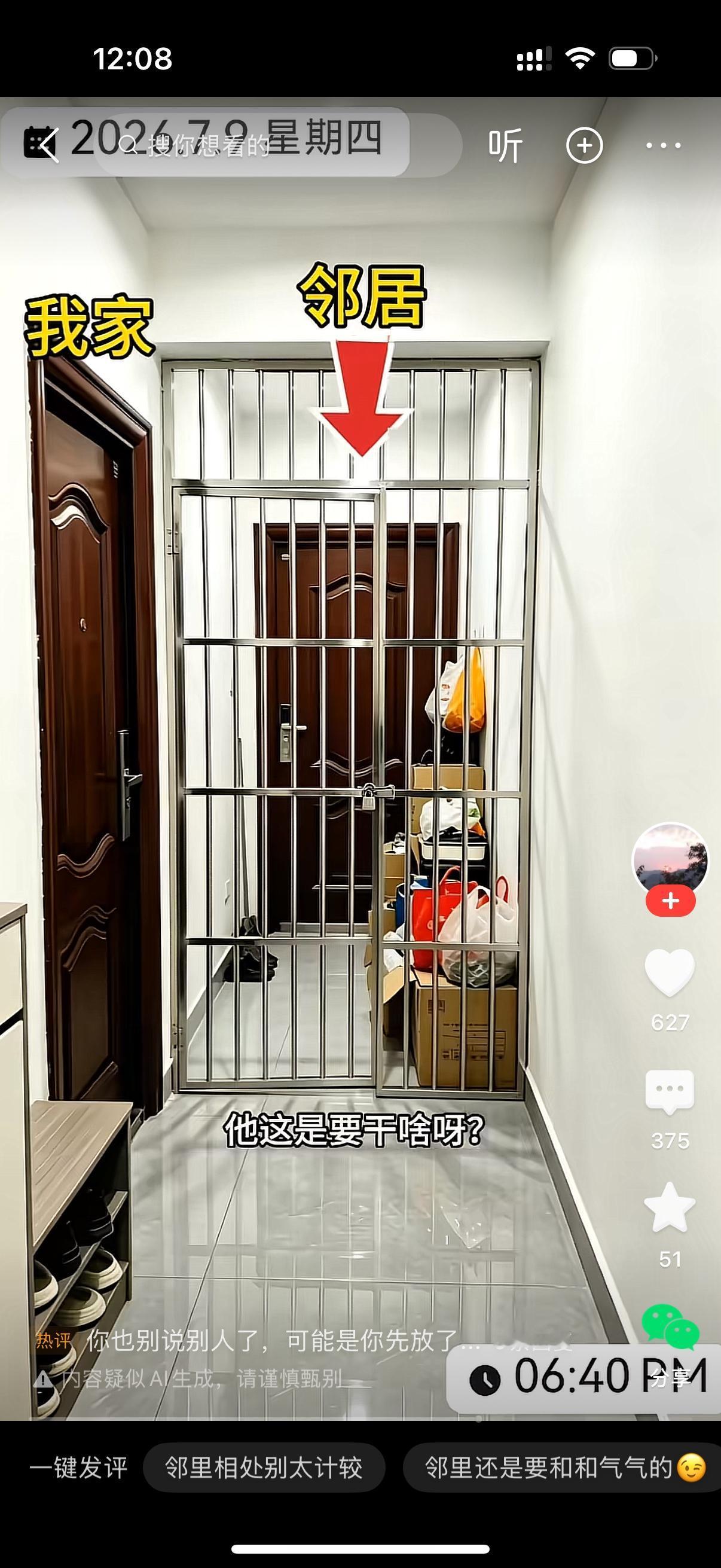 住户发现邻居总把杂物堆放在家门口的公共过道，便好心提醒邻居，不要把杂物堆放在门口