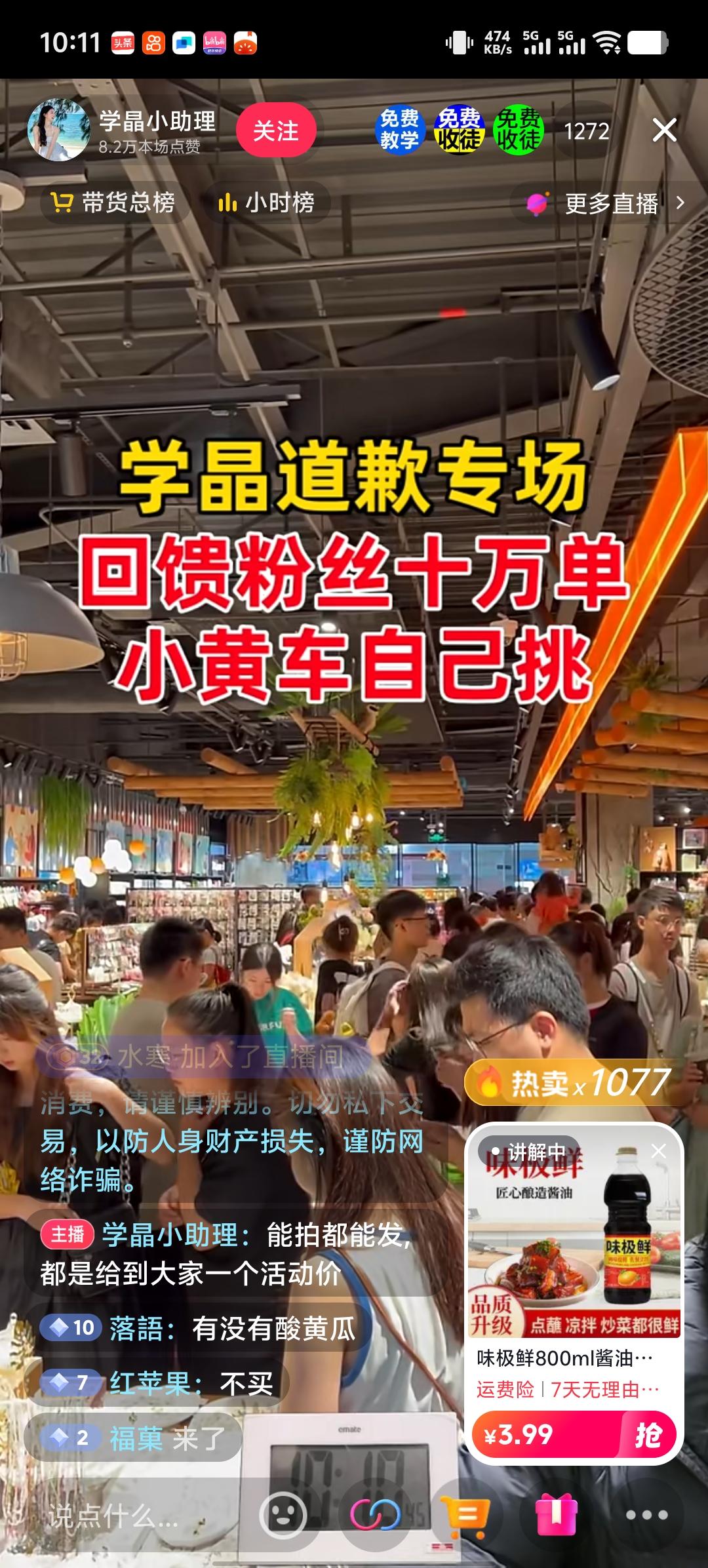 闫学晶真的是挣钱有方啊！一个闫学晶小助理的账号开直播了，上面写着学晶道歉专