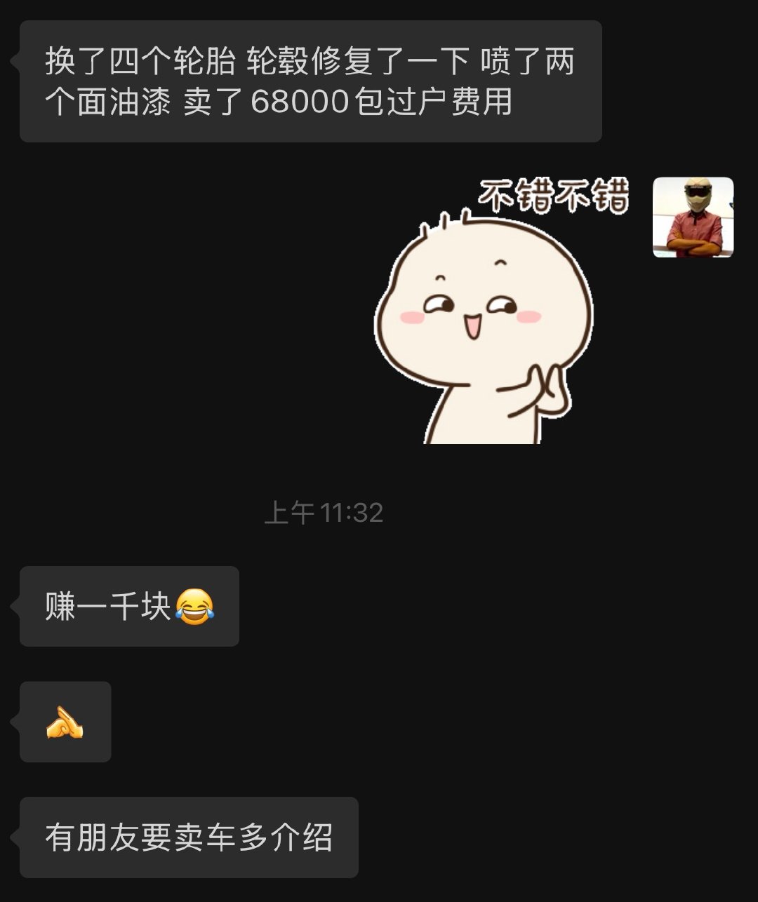 ID.3卖了之后关心车商挣了多少钱：一千…我轮胎确实应该换了。ID.3独家的21