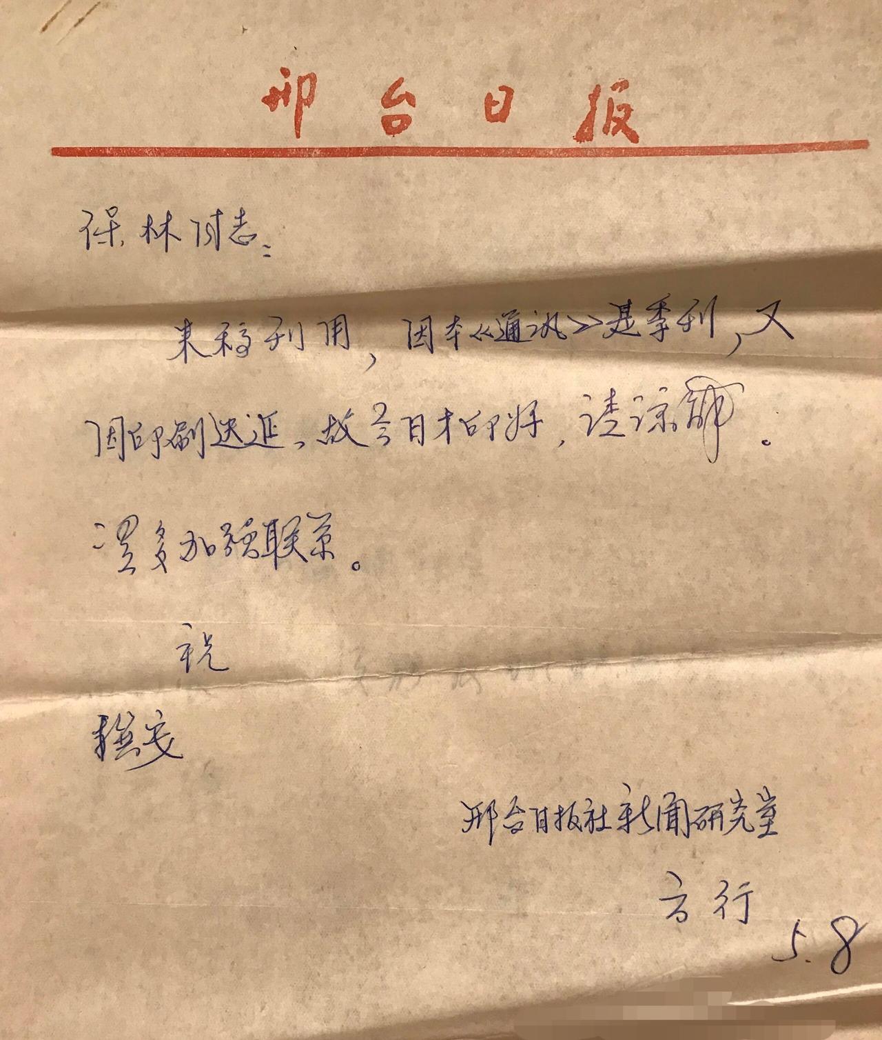 老物件分享