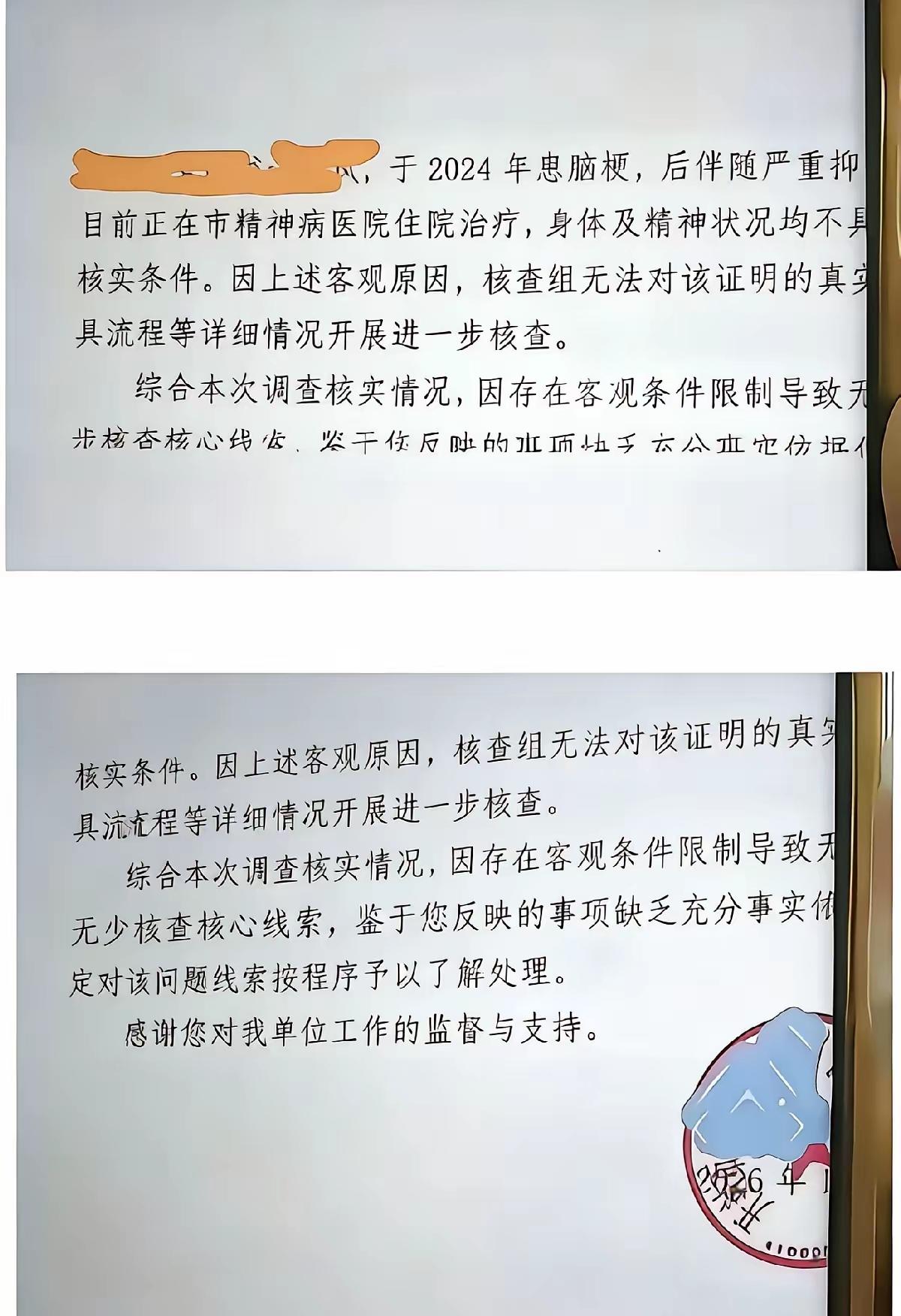 无法面对真相，不是彻底躺平，就是拖延，找借口找理由，不是脑梗，就是抑郁，实在不行