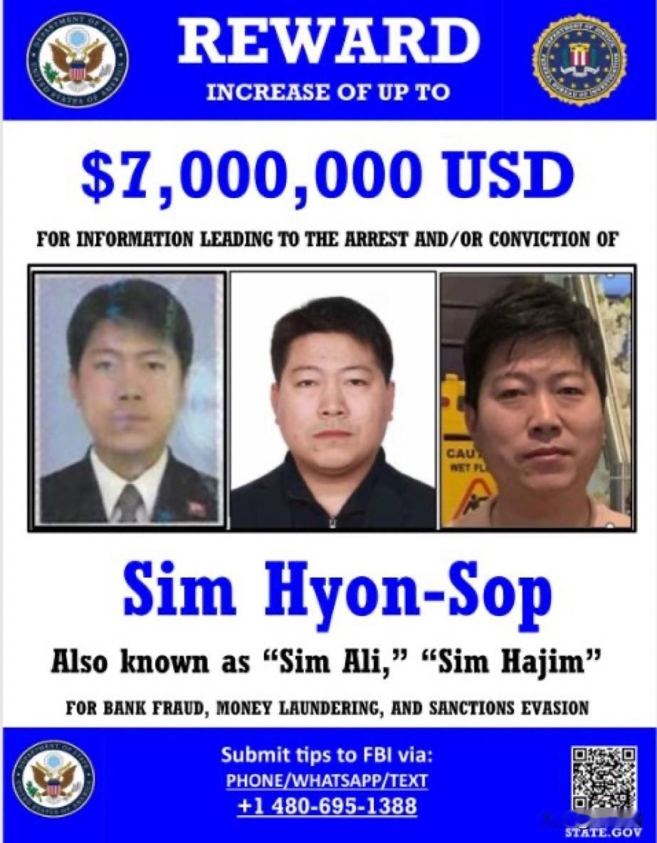 根据2025年12月底的最新公开情报及调查进展，关于朝鲜银行家沈铉燮（SimH