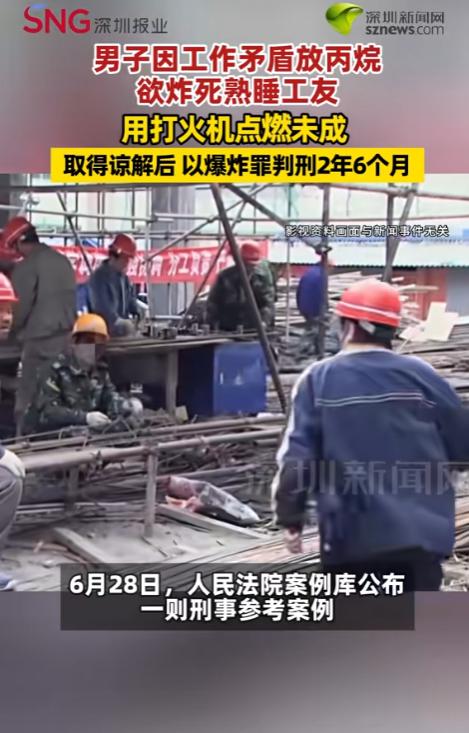 “万万没想到！”6月29日报道，江苏宿迁，一男子因为工作和工友闹了矛盾，男子趁工