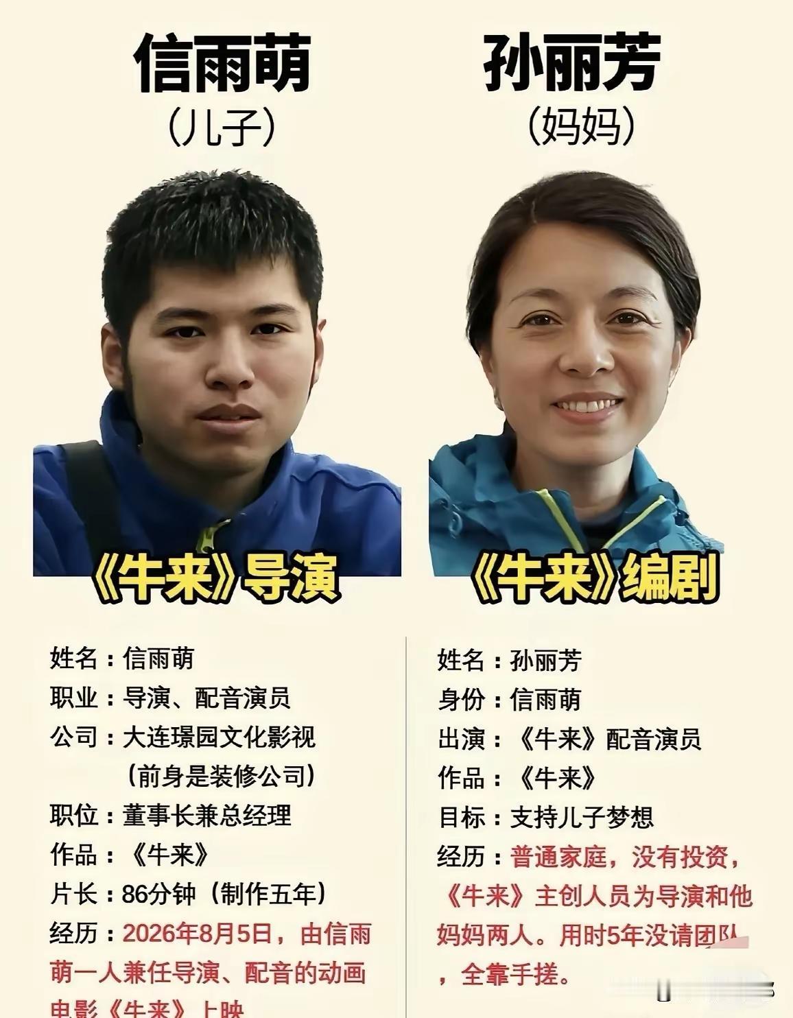 《牛来》口碑彻底反转：画面粗糙如涂鸦，五年手搓的真诚打动万千观众在2026