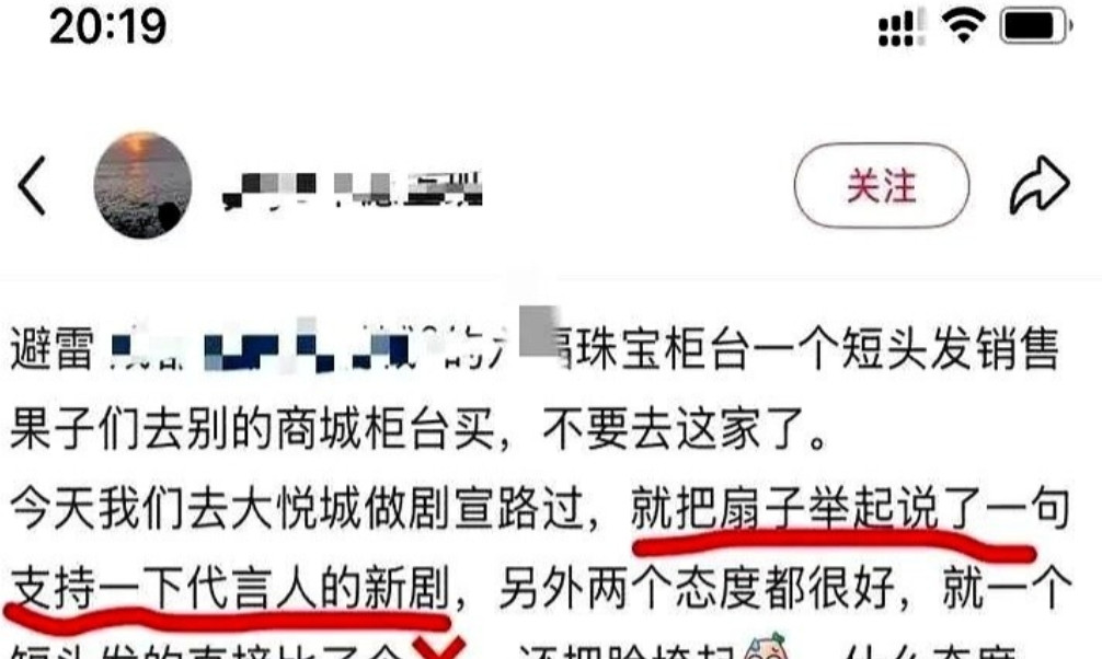 有博主爆料说有个二字顶流明星0元签了全球代言人，听说是因为缺曝光，只能靠代言刷存