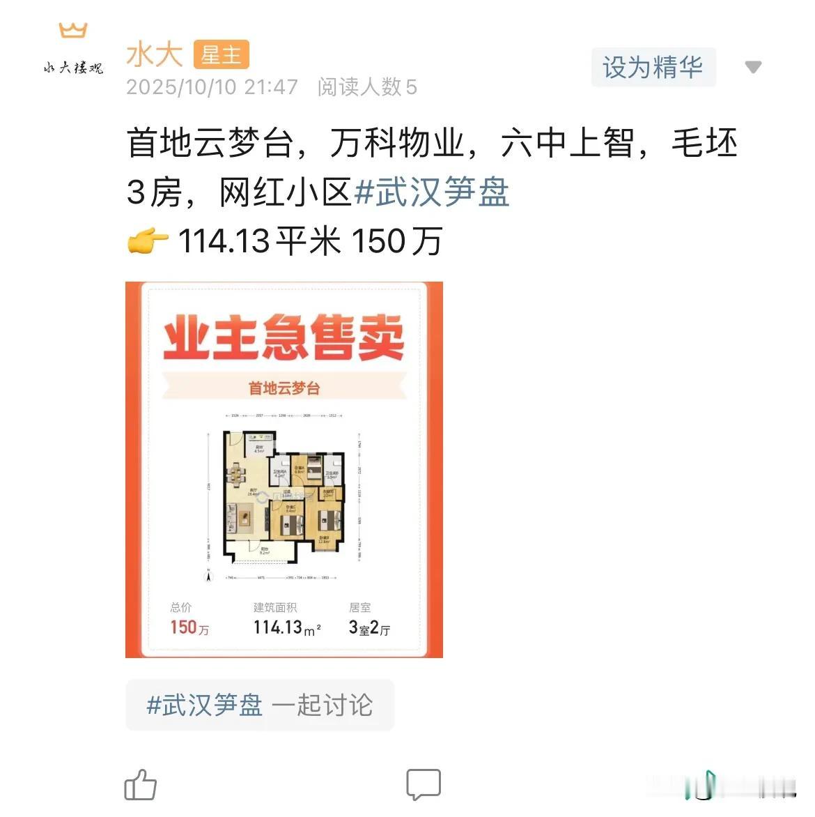 今日美居首地感觉没跌多少，看起来还挺保值的，那就看跟谁对比了，