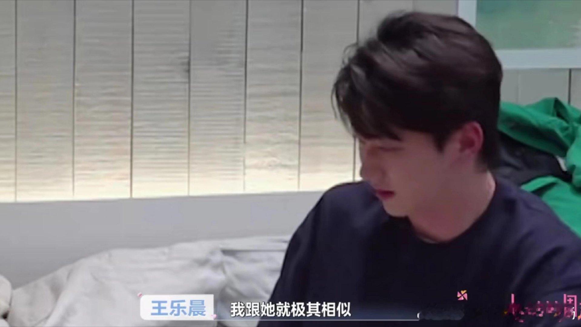乐远：共同点是都喜欢被人喜欢的感觉执念于被人喜欢的感觉w从被人喜欢找到存在感和价