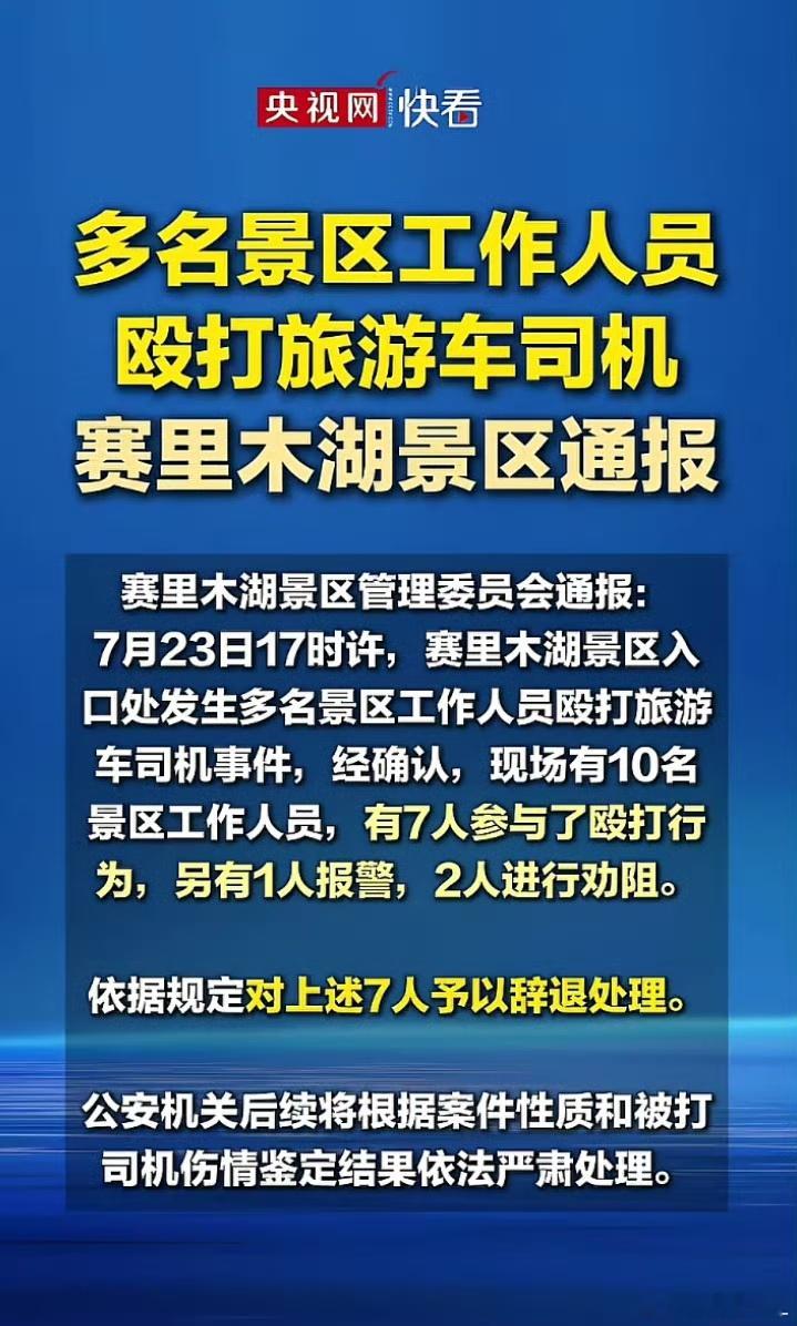 赛里木湖七八年前我就去过。那时候的体验就不太好，而且收费极贵。我很早就总结出来一