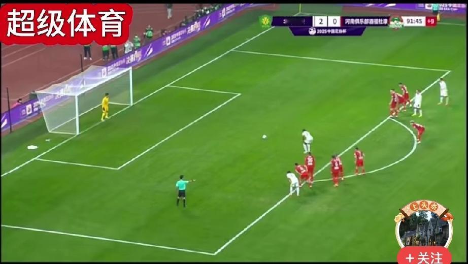 12月6日晚的足协杯决赛河南队彻底是被“制”服了，给京队一个点球怕不保险，给了第