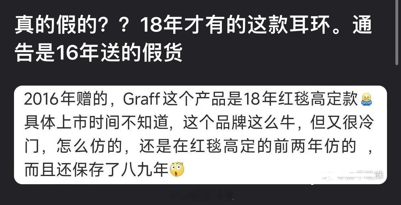 说是16年送的假货，但18年才有的这款耳环于正：“骗你就骗你了”黄杨钿甜母亲发