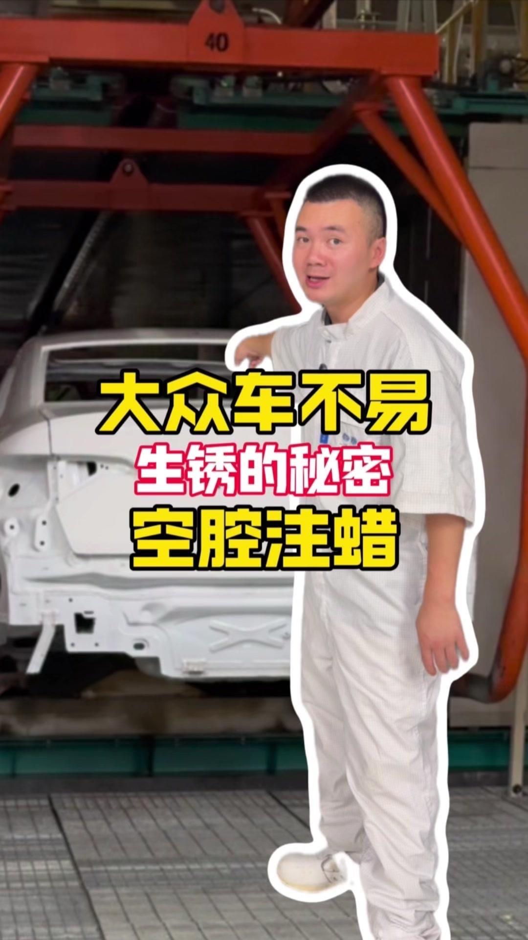 💥空腔注蜡工艺：1️⃣车漆烧身温度是30度，进入预热阶段，预热值80度，然