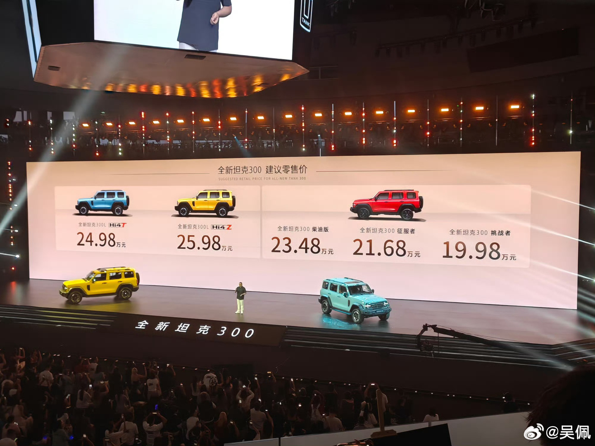 全新坦克300上市：售价19.98-25.98万元。说实话，这次300...