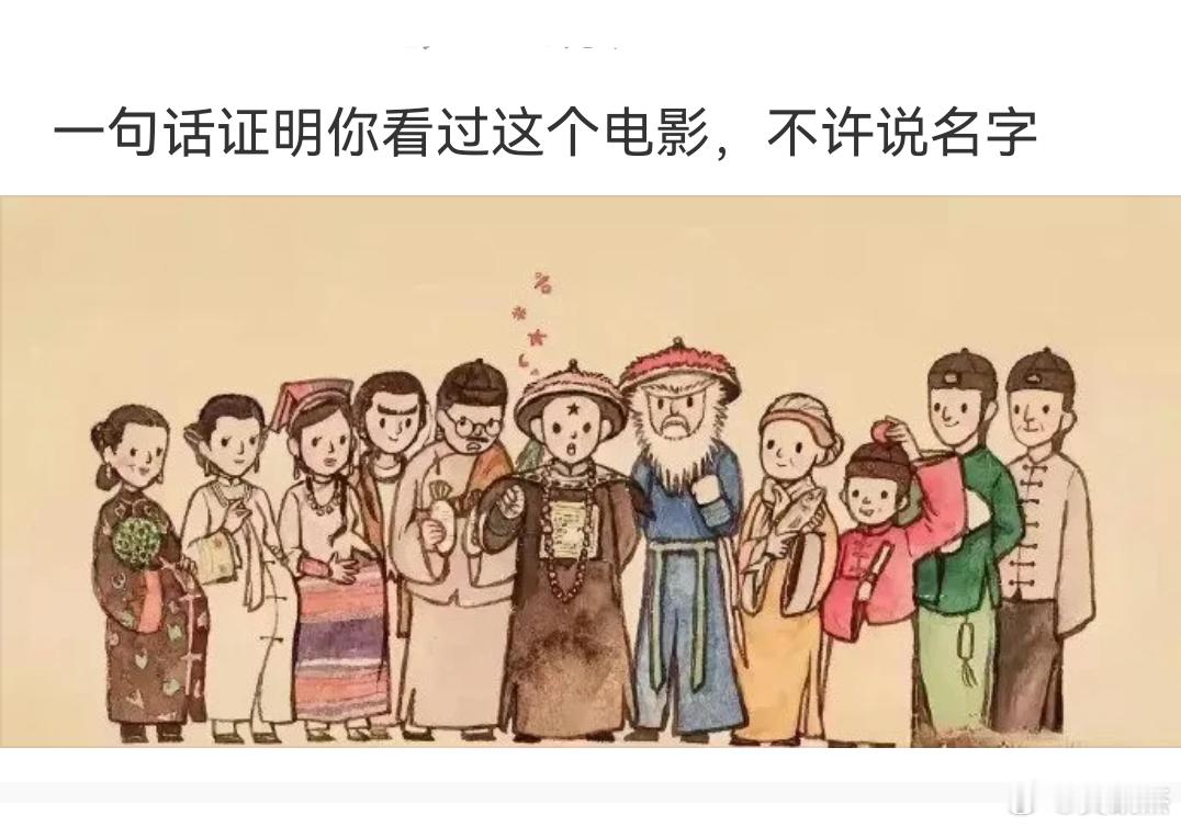 我画了一幅与某部电影相关的抽象画，能不能用一句话证明你看过这部片（不许提电影名）