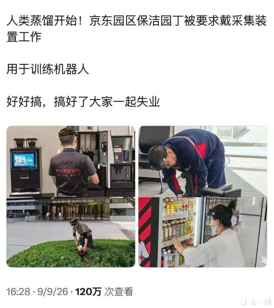 机器人正在不断地向人类学习。必须说，人类对于机器人来讲，是一个巨大的学习宝藏。问
