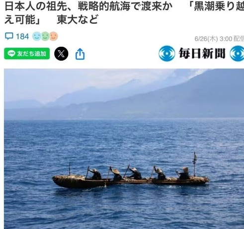 日本学者：日本人的祖先来自中国。 日本东京大学的历史学者最近给出了这样一个说