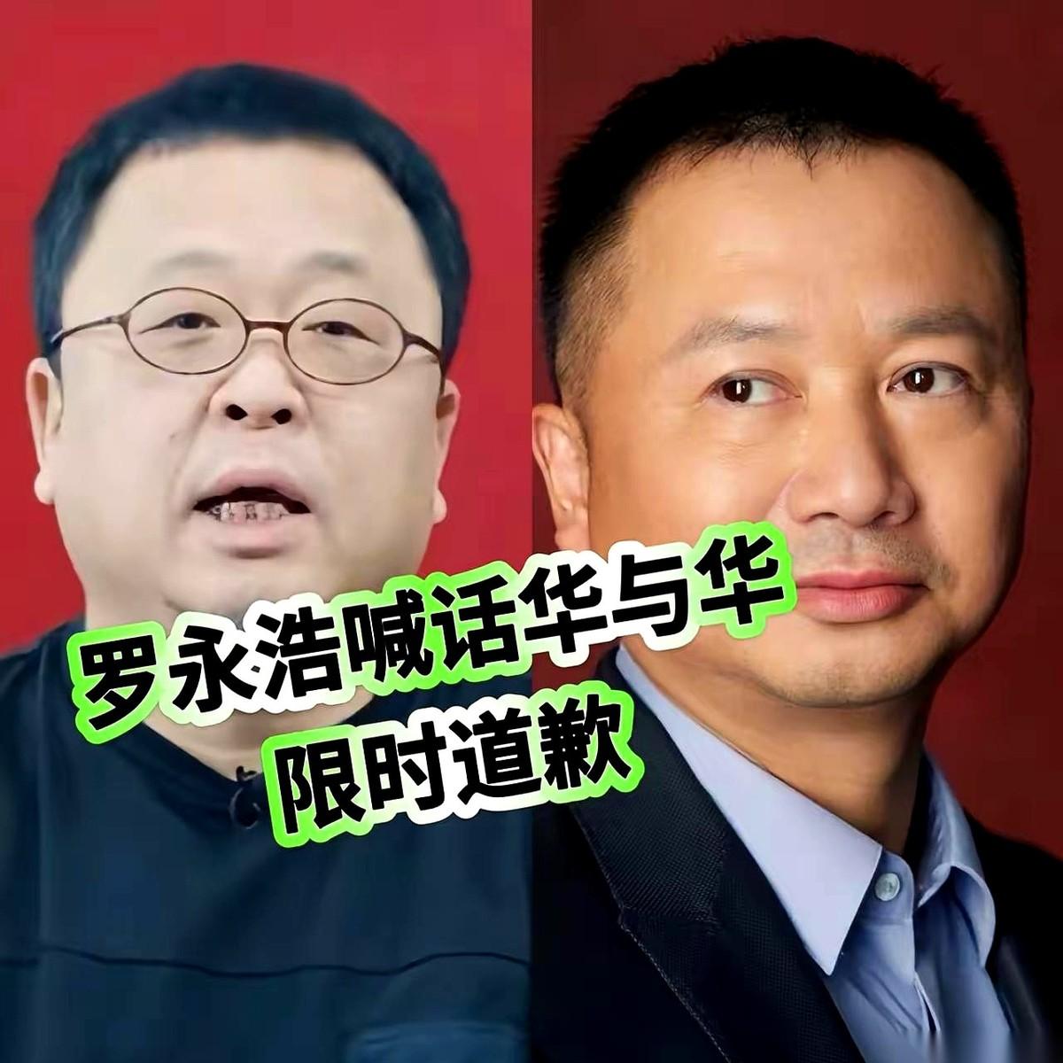 刷到老罗那句“最后通牒”，我直接一个好家伙。“六点前不道歉，就让中国的市场公关