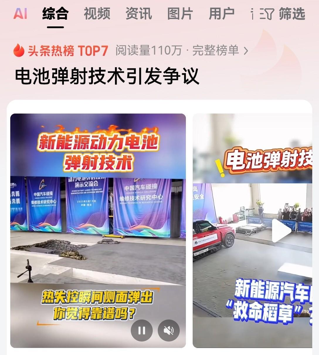 这不是胡闹吗？怎么能这么搞呢？照这么搞下去，电动汽车全都变成炸弹投放器了？最近