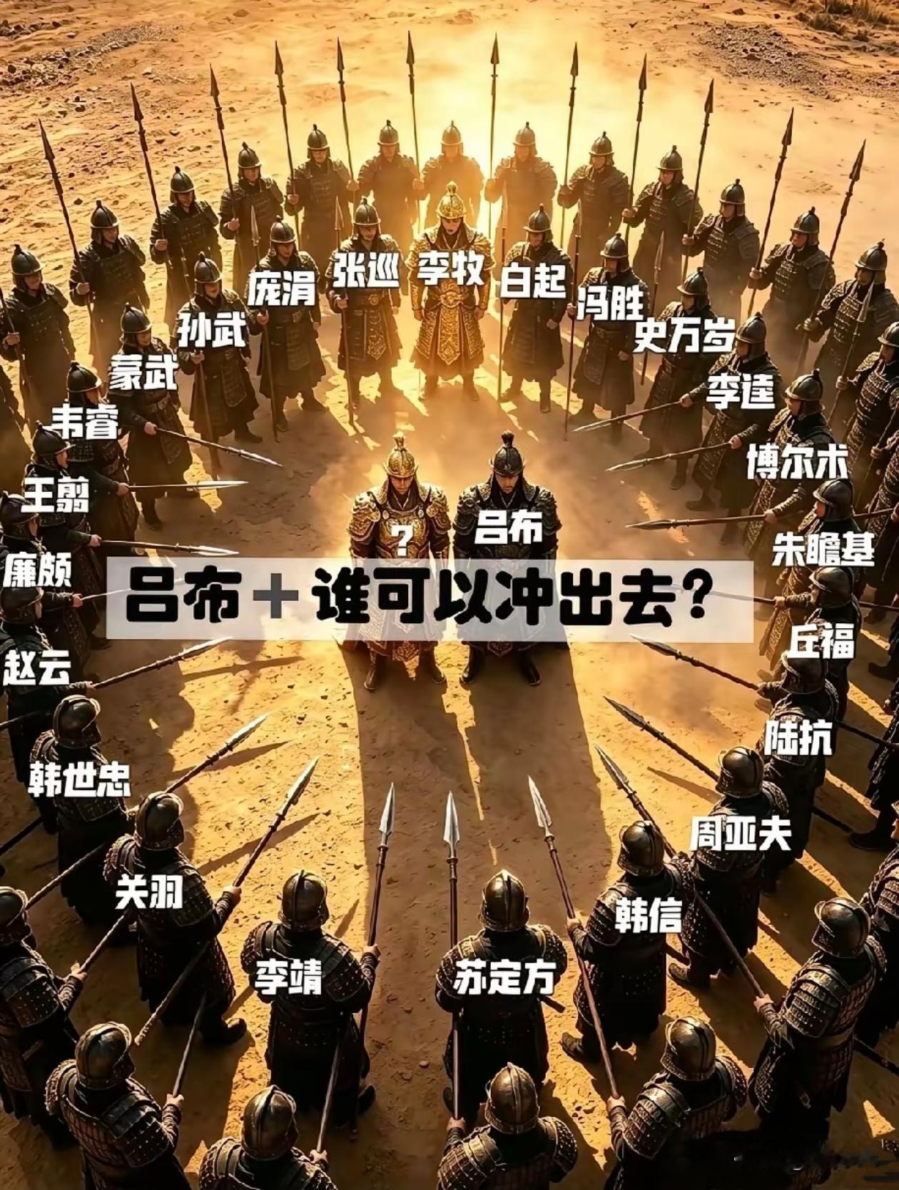 你们觉得加谁就无敌