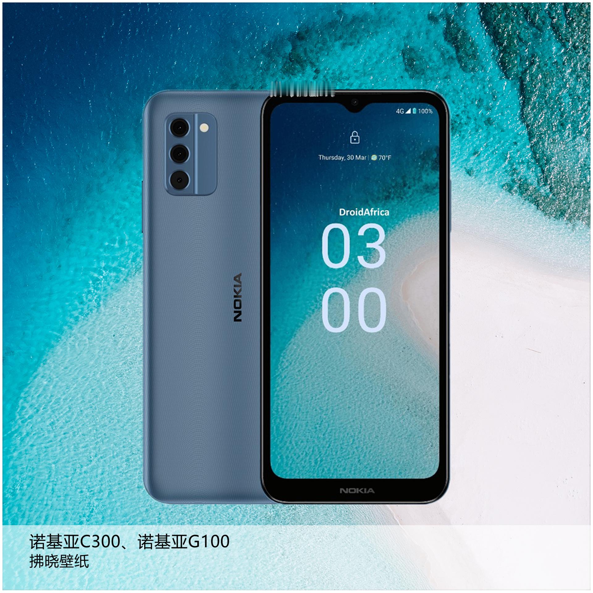 【壁纸分享】厂牌系列：诺基亚C300、G100。[思考]不知道大家发现没有，后