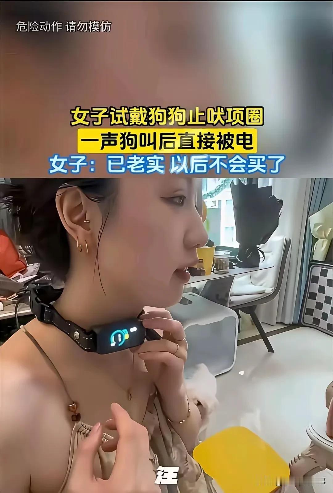 好奇心害死猫，别啥东西都往脖子上戴