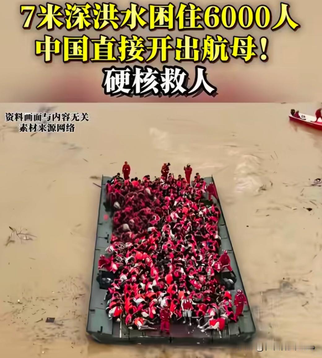 破防！贵港洪水救援刷屏：别国重器用来打仗，中国重器只为救人！问大家一句实话