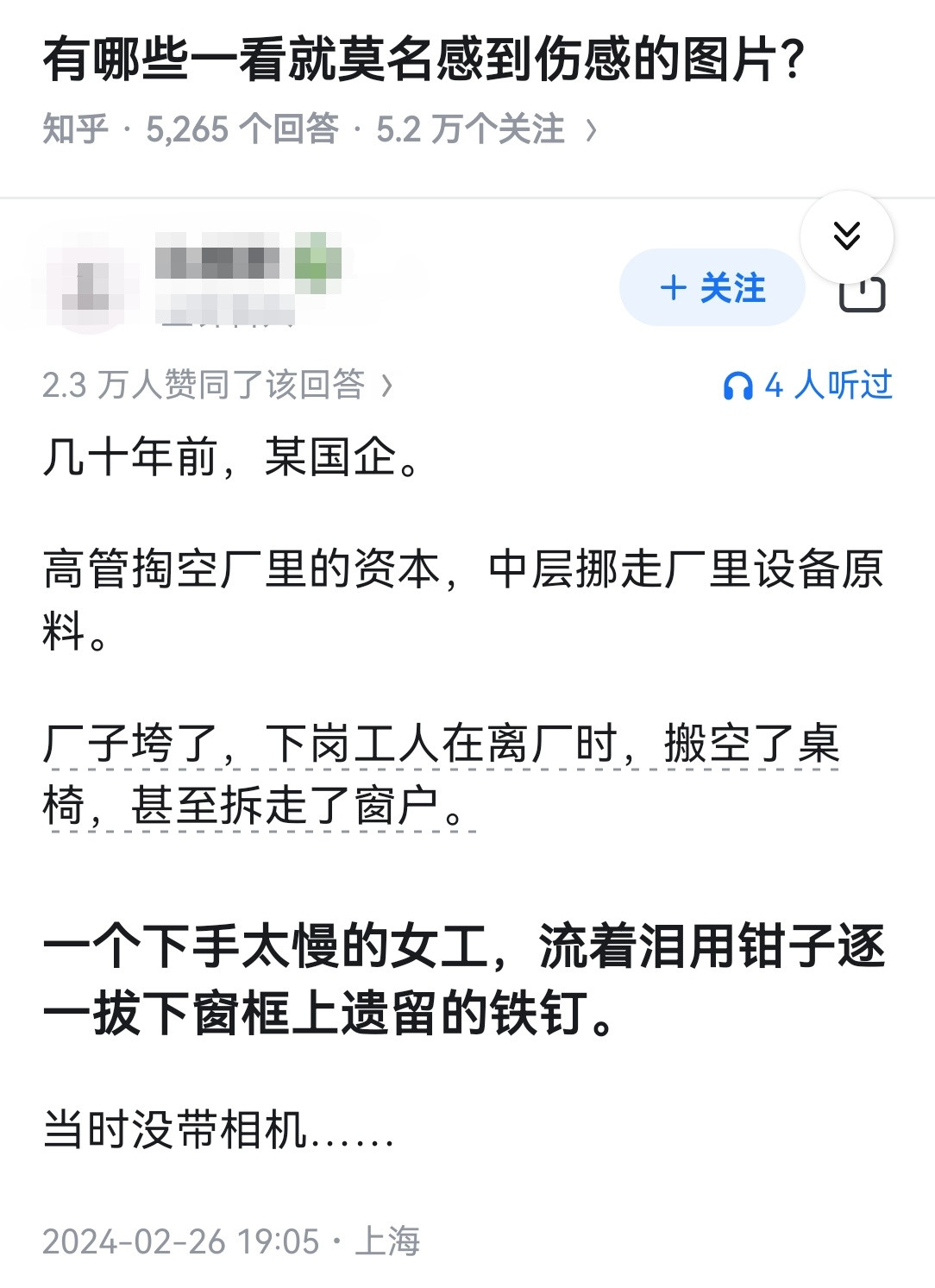 有哪些一看就莫名感到伤感的图片？​​​