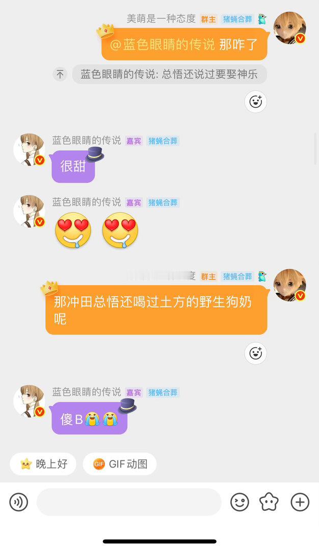 我笑的太难受了我馹​​​