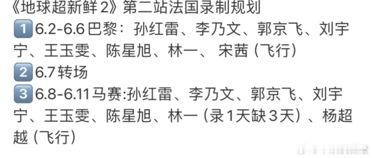 地球超新鲜地球超新鲜录制时间🈶快快录快快播！我的下饭神综我需要你！地球超新